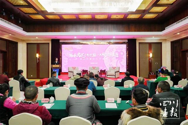 大禹故里 中国羌城 云境北川｜“中国羌年”文化交流会：国际对话赋能，羌韵传承启新