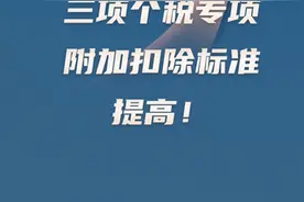 多缴的个税怎么退？配偶父母算不算赡养范围？中国政府网答疑图片
