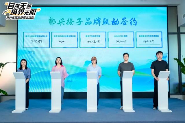 打造文旅融合新地标，溧水产业集团无想院子招商推介暨“自然无想 搭界无限”郭兴庄园焕新开业仪式成功举办！