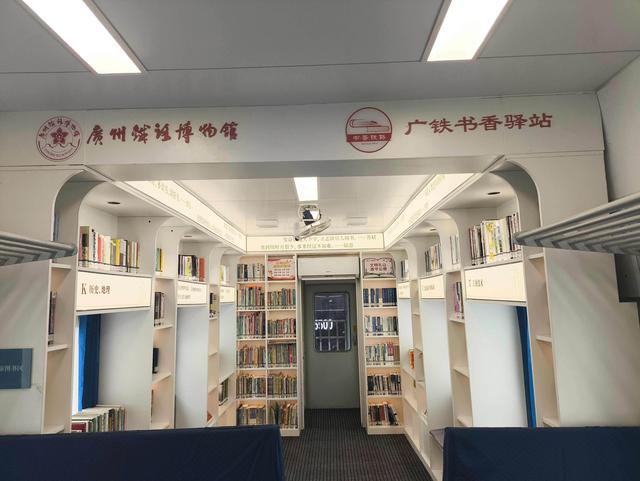 全国首家“绿皮车厢图书馆分馆”！广图广州铁路博物馆分馆8月28日正式开放