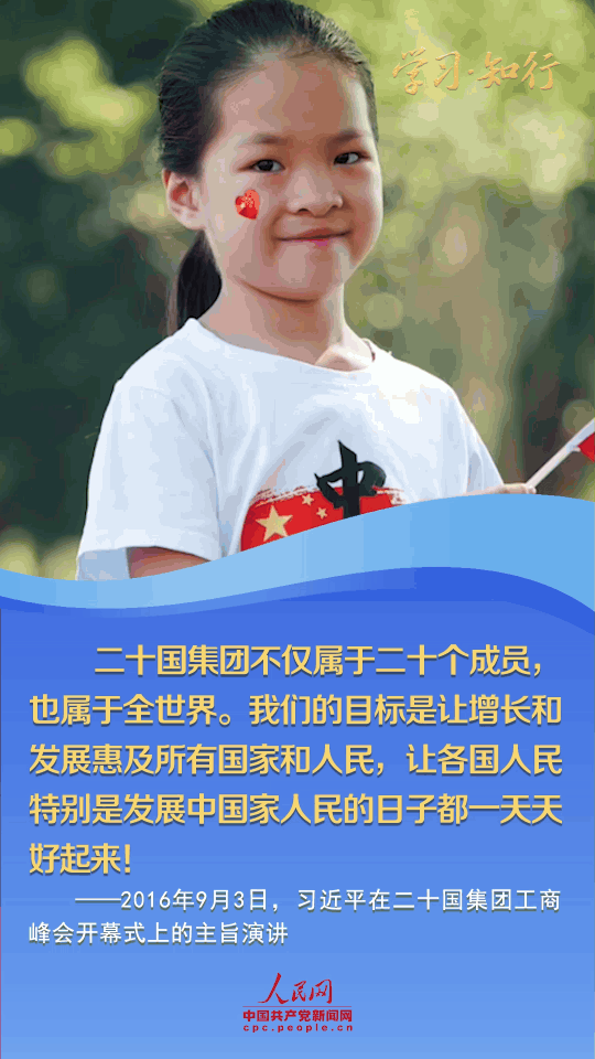 学习·知行丨各国共同发展才是真发展 习近平阐释大国担当