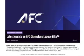 记者：泰山都去了韩国发布会都开完了，退赛是足球层面之外的因素图片