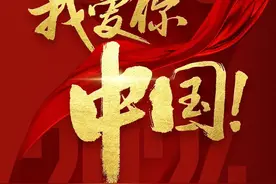 清澈的爱 只为中国丨生日快乐！图片