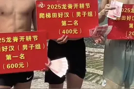 桂林爬梯田比赛前两名参赛者半坡起跑，景区回应：正联系游客，将妥善处理图片