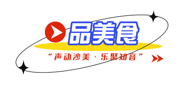 沙美草坪音乐节丨音乐、灯光、美食、大奖！冲→
