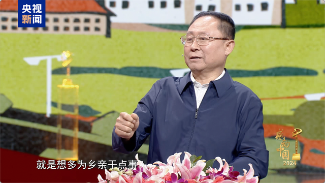 “中国人的年度精神史诗”！他们是感动中国2024年度人物