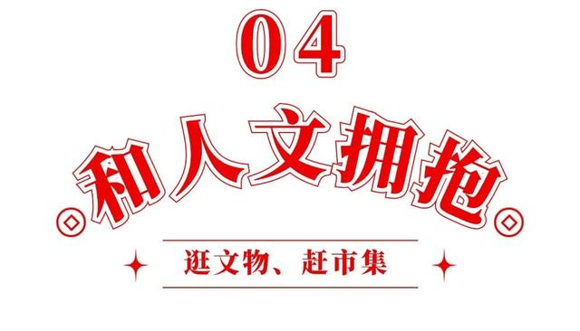 跨年别宅家！武汉公园元旦3天玩法全攻略来了