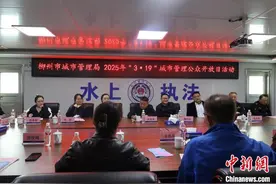 广西柳州城管开放日  民众近距离感受“水陆空”立体执法图片