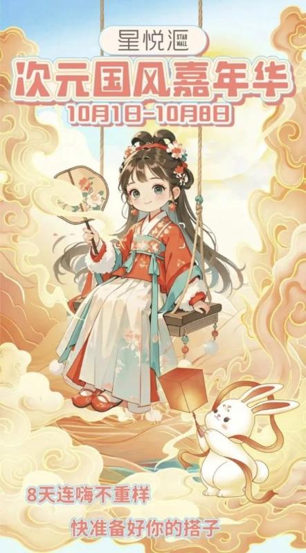 国庆八天乐，来园区怎么玩？攻略来了！