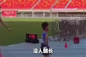 他值得全场欢呼呐喊！小男孩误报400米男子公开组，赛事方:最终成绩1分26秒图片