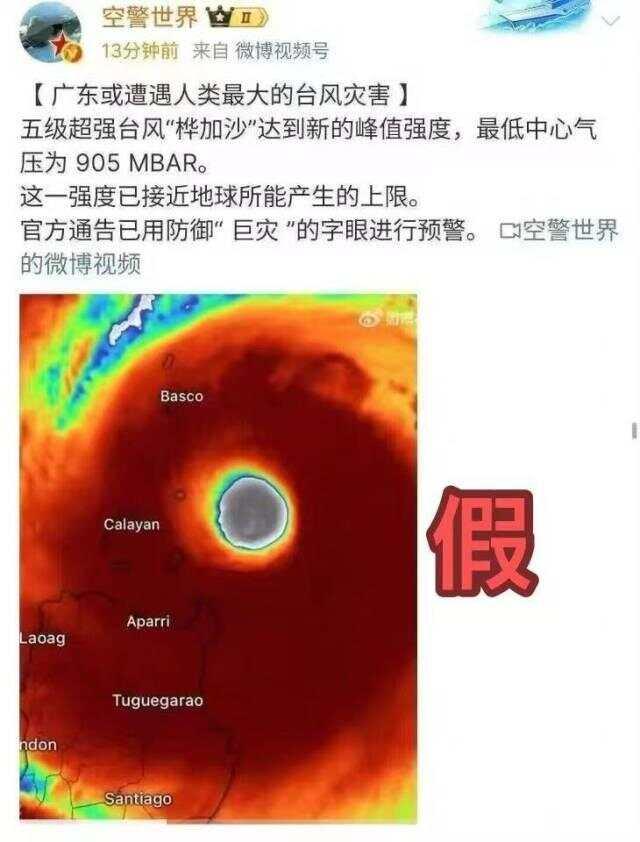桦加沙强度接近地球上限？专家回应