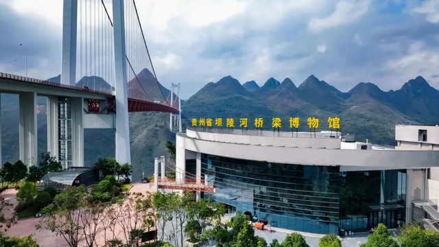 小城看中国⑰ | 贵州关岭：让世界“桥”见中国之美