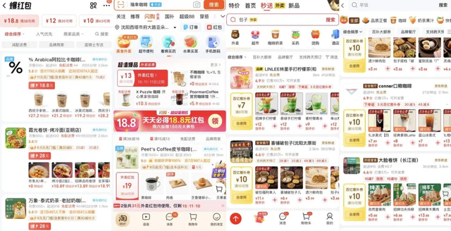 被约谈后首个周末，外卖平台补贴仍在继续