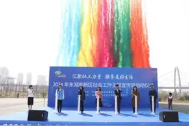 “汇聚社工力量 服务美好生活” ，武汉东湖高新区启动社工宣传周图片