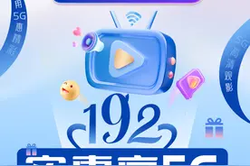 5G用广电，精彩生活+图片