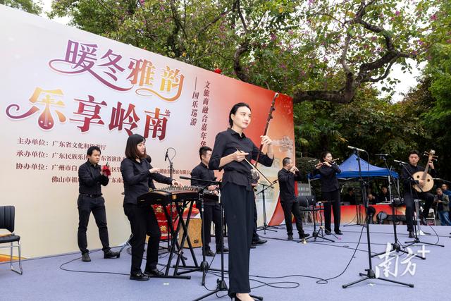 “暖冬雅韵，乐享岭南”——国乐巡游·文旅商融合嘉年华启动