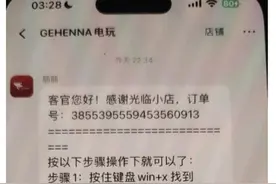 Steam假入库事件频发 淘宝买游戏要小心图片