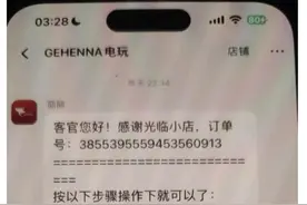 Steam假入库事件频发 淘宝买游戏要小心图片
