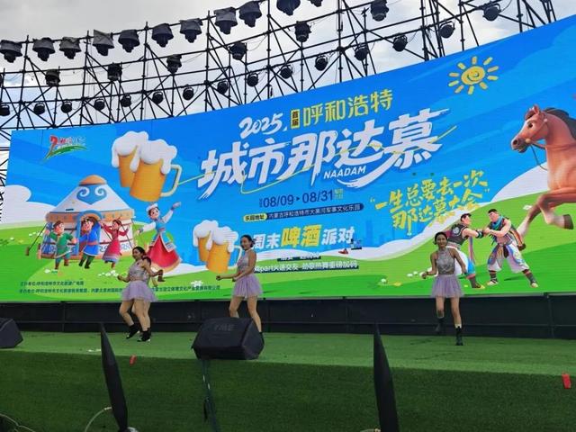 干杯吧夏天！城市那达慕·啤酒派对开始了！这个周末就缺一个你！