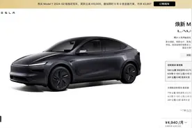 特斯拉焕新Model Y开启预售：起售价26.35万元，3月交付图片