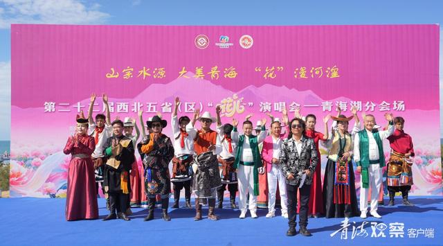 音乐会、演唱会添彩青海湖景区
