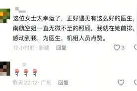 杭州→乌鲁木齐，万米高空紧急救援！图片