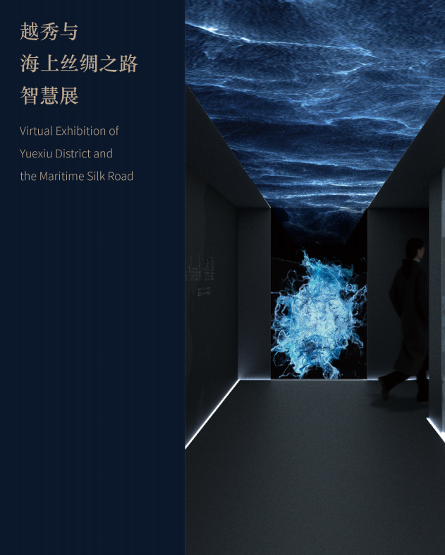 4大海丝主题新展“组团”亮相！沉浸感持续加载