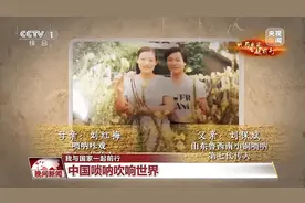 我与国家一起前行丨中国唢呐成新“顶流” 乡土乐器也能吹出国际范儿图片