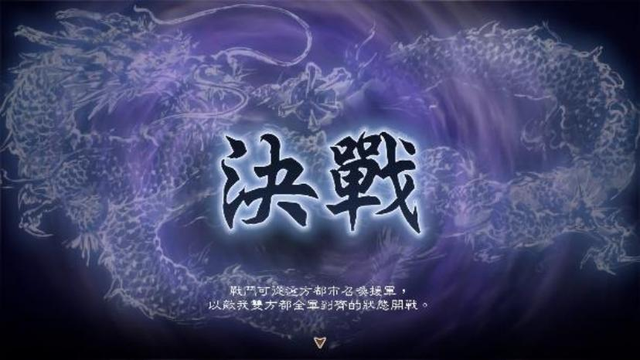「三国志 8 REMAKE with 威力加强版」决定发售 公布宣传影片