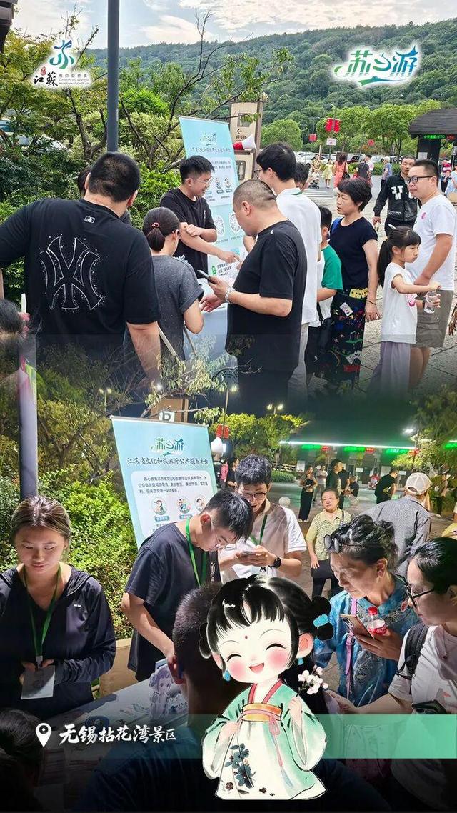 “苏心游”线下惠民活动，助您畅游黄金周
