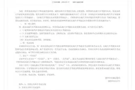 “一考双证”！德州巡游出租车、网约车从业资格证可同时考核获取图片