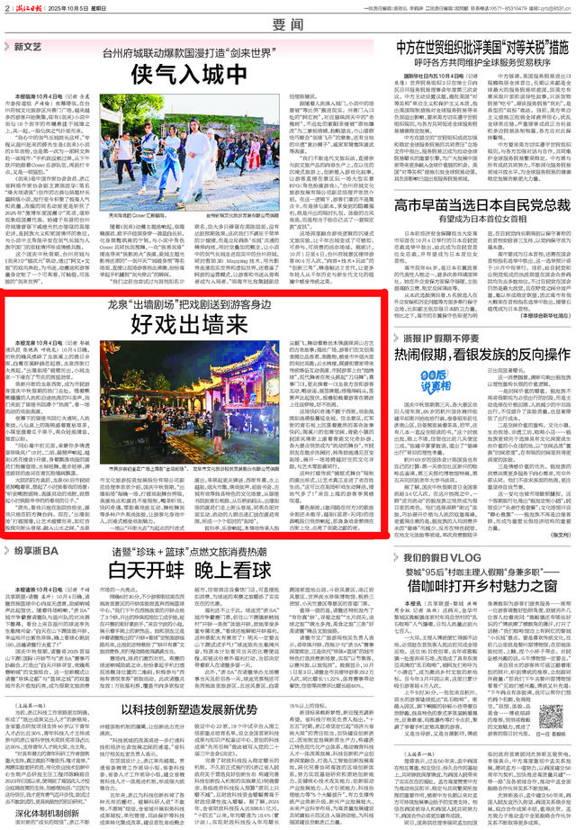 浙江龙泉“出墙剧场”把戏剧送到游客身边