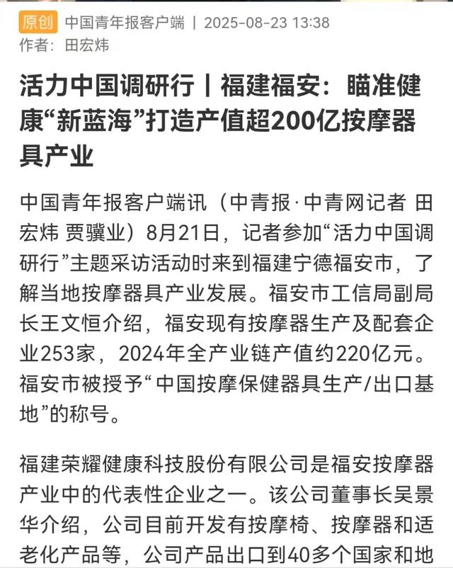 央媒集中聚焦福建！