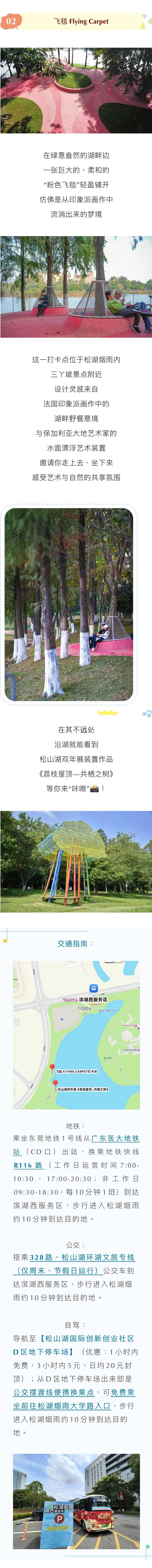 最美松湖｜松山湖上新两个打卡点，出片率100%！
