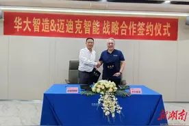 共谋发展新篇长沙迈迪克与华大智造达成战略合作图片