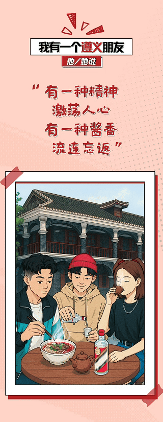 我有一个贵州朋友……