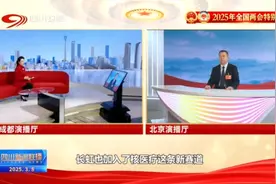 四川新闻联播丨两会云访谈：以“新”求质 催生更多“四川造”图片