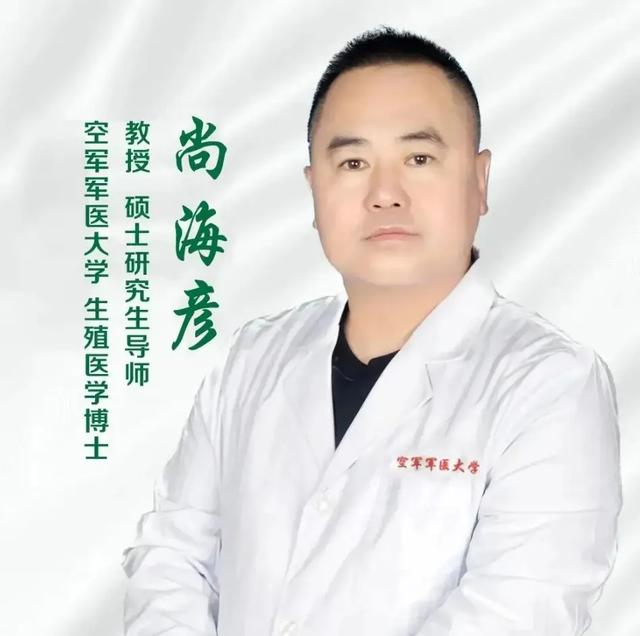 11月1日丁显平院士将携手专家团队到陕西生殖医学医院会诊