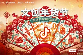 迎接首个“非遗版”春节，好内容带动文创年货热销图片