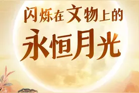 古今共月圆！过中秋的仪式感拉满了图片