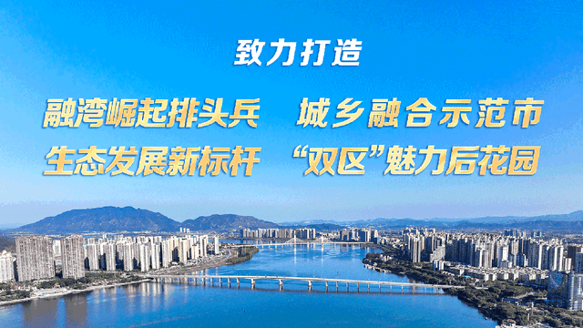 “悦见清远 潮涌广东”2025年广东旅游文化节在清远举办