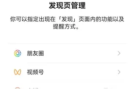 微信版本更新，11年的“摇一摇”功能被取代，你上次用摇一摇是什么时候？图片