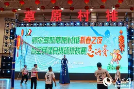 新春走基层｜草原村排，一边生活一边热爱图片