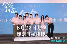 《念念相忘》首映 刘浩存宋威龙首次合作默契十足图片