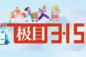 极目3·15丨多名消费者在闲鱼买低价票遭诈骗，客服称不确定能追回损失，律师：平台审查不严或需负连带责任图片