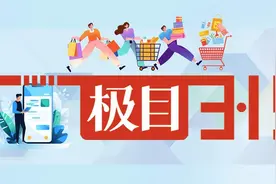 极目3·15丨多名消费者在闲鱼买低价票遭诈骗，客服称不确定能追回损失，律师：平台审查不严或需负连带责任图片