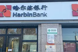 部分中小银行调高存款利率 异地存款”是否有风险？图片