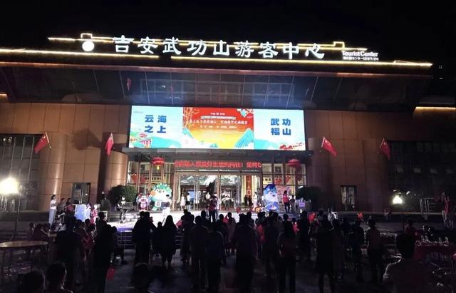 国庆，安福好“红”！