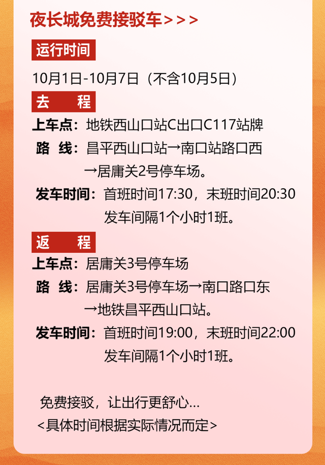 北京今晚适宜赏月！这些地点跟着打卡就出片——