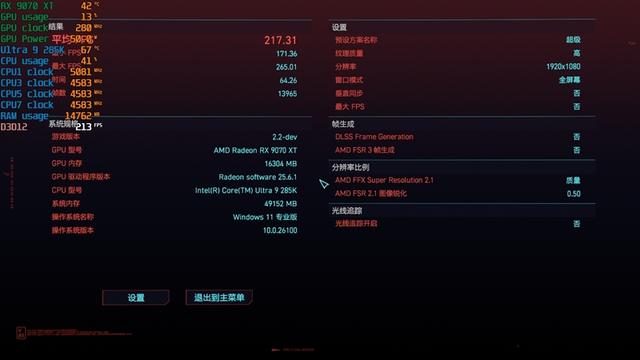 锐龙7 9700X搭配RX 9070 XT游戏测试：能赢8400MHz高频内存的Ultra 9 285K